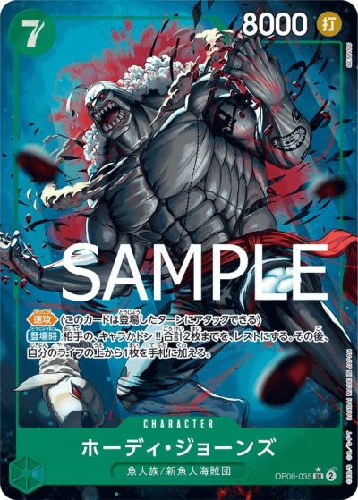 片定の兵隊カード UC 片足の兵隊（OP05-081）［UC-P］｜ワンピースカード｜PRICE BASE通販