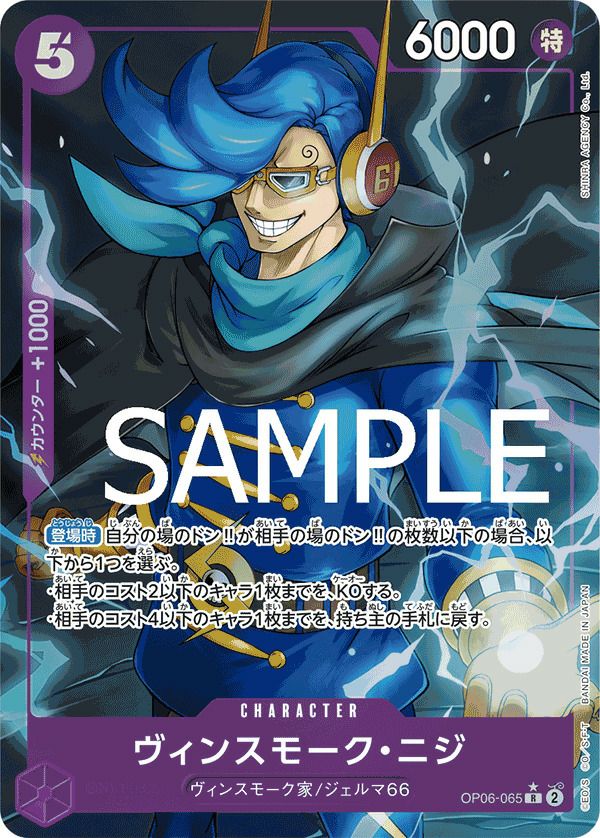 リューマ（OP06-036）［R-P］｜ワンピースカード｜PRICE BASE通販