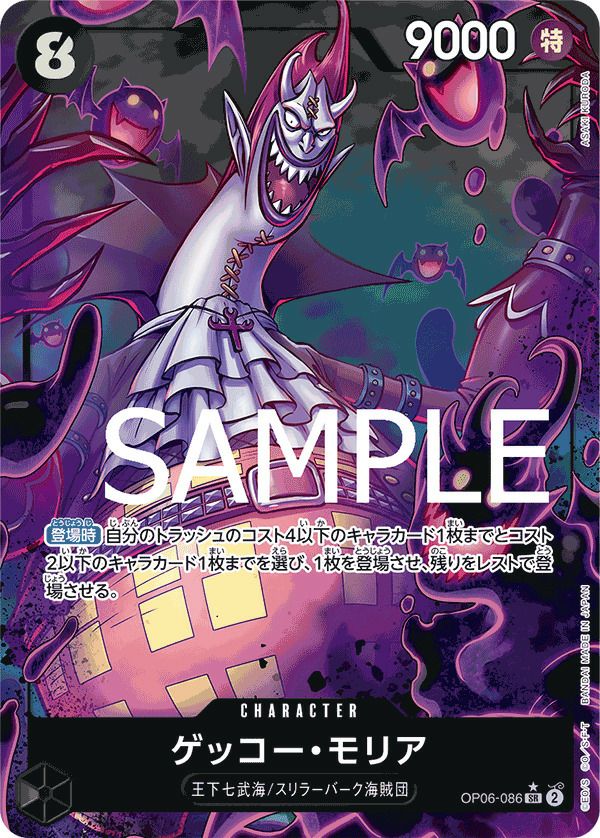 リューマ（OP06-036）［R-P］｜ワンピースカード｜PRICE BASE通販
