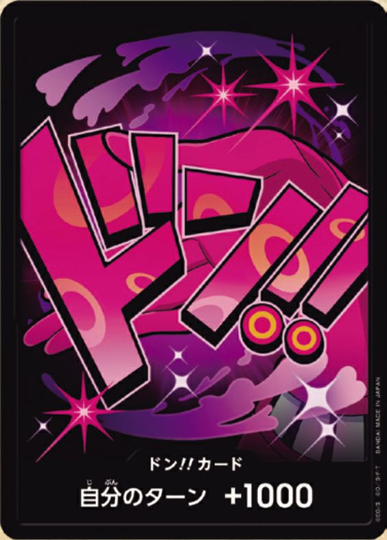 ドン!!カード : ペローナ｜ワンピースカード｜PRICE BASE通販