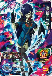 魔神ロベル（BM12-058）［SR］｜DBH｜PRICE BASE通販