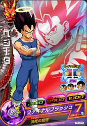 通販 送料無料  ベジータ（H5-06）［SR］｜DBH｜PRICE BASE通販 ドラゴンボールカード