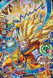 スーパードラゴンボールヒーローズ 孫悟飯：未来 HGD3-CP3 孫悟飯：未来（HGD3-CP3）［CP］｜DBH｜PRICE BASE通販