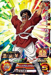 ミスター・サタン（MM1-026）［SR］｜DBH｜PRICE BASE通販