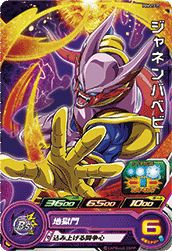 PSA10　ドラゴンボールヒーローズ　 H8ー06 トランクス青年期 H8-06 トランクス：青年期 UR | ドラゴンボールヒーローズ