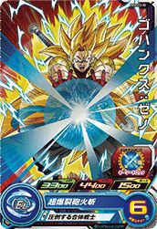 PSA10　ドラゴンボールヒーローズ　 H8ー06 トランクス青年期 H8-06 トランクス：青年期 UR | ドラゴンボールヒーローズ