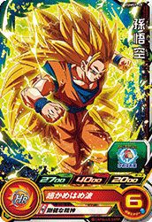 孫悟空：GT（PUMS5-01 SE）［P］｜DBH｜PRICE BASE通販