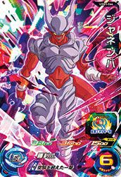 巨大バイオブロリー スペシャルボスミッション「巨大バイオブロリーをたおせ」 - 配信