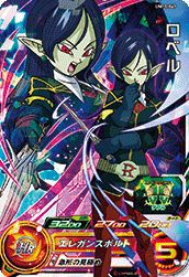 ピッコロ：SH（UGMP-22）［P］｜DBH｜PRICE BASE通販