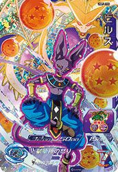孫悟飯：青年期（UM5-CP2）［CP］｜DBH｜PRICE BASE通販