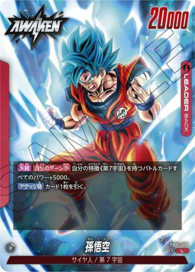 UMP-30 孫悟空 ドラゴンボールヒーローズ UMP-30 孫悟空 | ドラゴンボールヒーローズ,スーパー