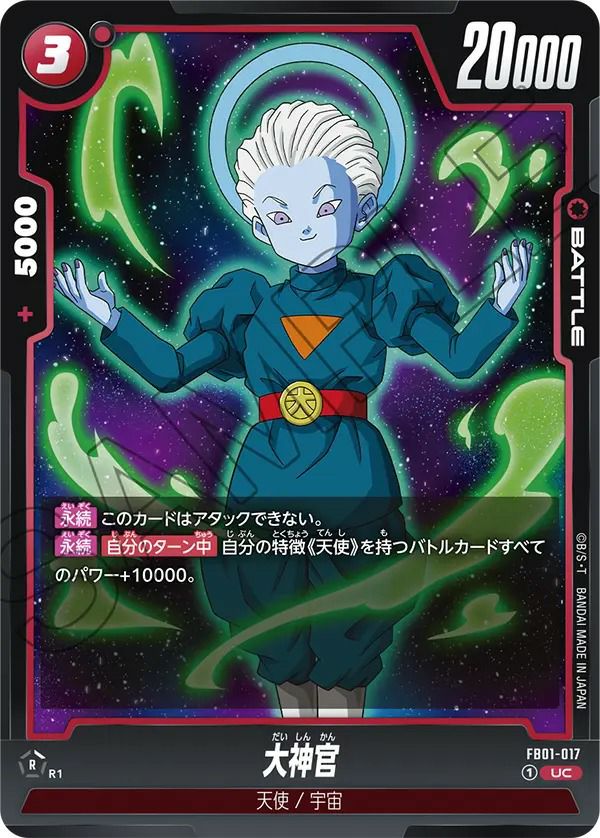 孫悟空：ゼノ（UMPW-01）［P］｜DBH｜PRICE BASE通販