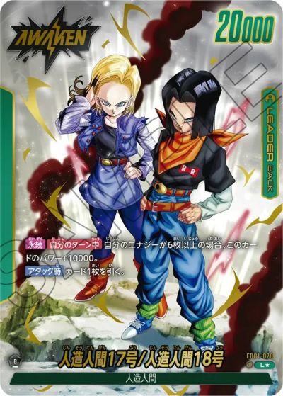 トランクス：未来 SR ★ ブースターパック FB01-050 psa10 楽天市場】ドラゴンボールスーパーカードゲーム フュージョン