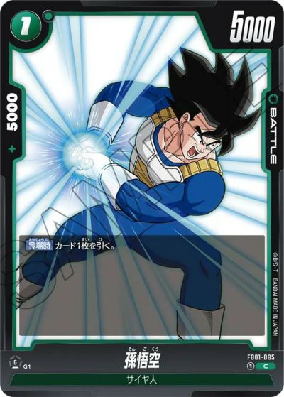 孫悟飯　ドラゴンボールカード　フュージョンワールド　パラレル(FB01-071) FB01-071 孫悟飯：少年期 L | [FB01] 覚醒の鼓動