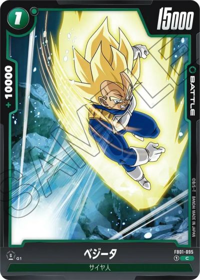孫悟飯：少年期（FB01-071）［L］｜ドラゴンボールフュージョン