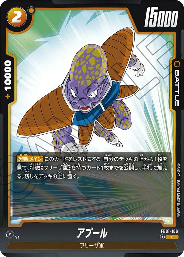 最安値　ドラゴンボールアライズ 　フリーザ、アプール　新品未開封　二重梱包発送 2025年最新】ドラゴンボールアライズ フリーザ第二形態の人気