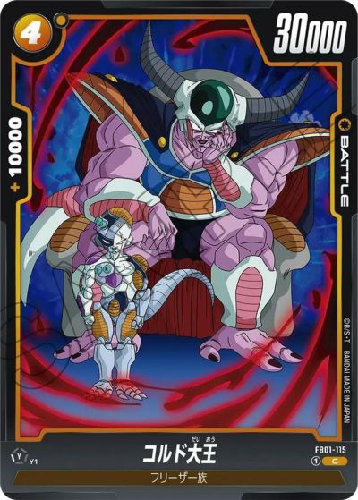 ベジータ（FB01-096）［SR］｜ドラゴンボールフュージョンワールド