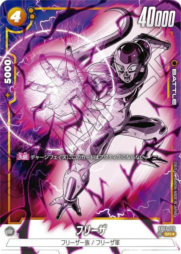 SR☆に関する商品｜ドラゴンボールフュージョンワールド｜ PRICE BASE通販