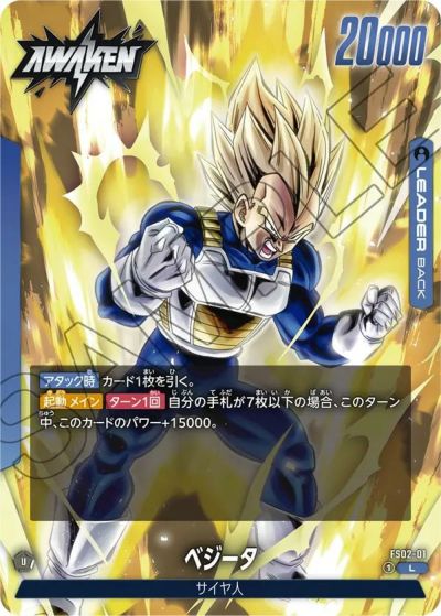 孫悟飯：少年期（FB01-140）［SCR］｜ドラゴンボールフュージョン