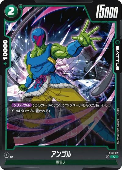 かめはめ波（FS01-15）［C］｜ドラゴンボールフュージョン