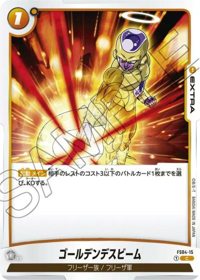 ギガンティックミーティア FS03-15 C☆ フュージョンワールド fullahead_fw-fb02-162