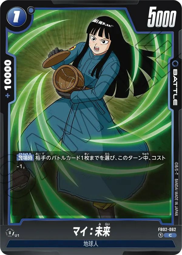 ザマス：合体（FB02-044）［SR☆］｜ドラゴンボールフュージョン