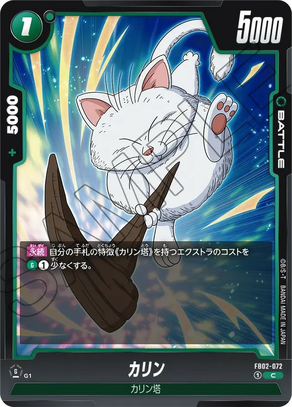 ベジータ（FB02-057）［C］｜ドラゴンボールフュージョンワールド