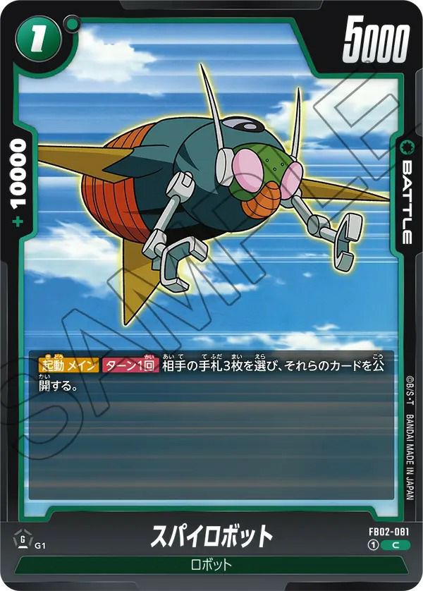 ベジット（FB02-061）［SR］｜ドラゴンボールフュージョンワールド