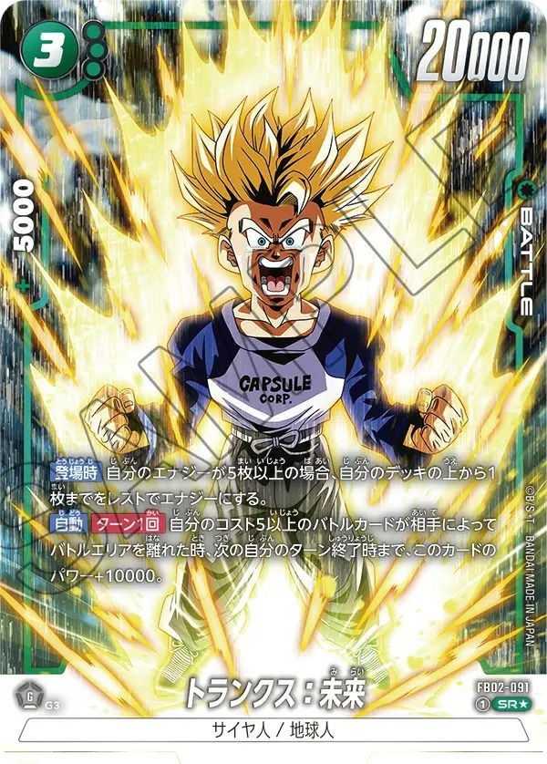人造人間17号/人造人間18号 rパラレル　FB02-077 人造人間17号/人造人間18号(パラレル/フルアート/フレーム無)【R