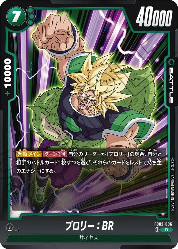 人造人間16号（FB02-075）［UC］｜ドラゴンボールフュージョンワールド