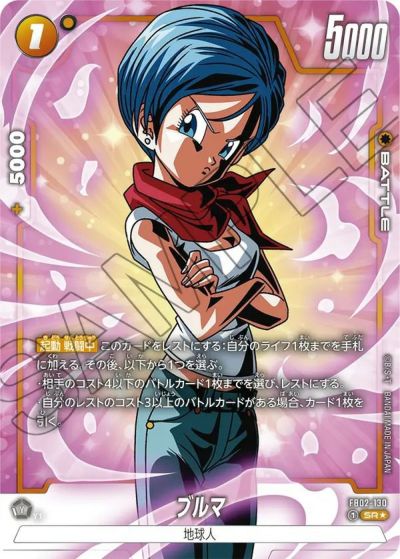 亀仙人（FB02-108）［C］｜ドラゴンボールフュージョンワールド