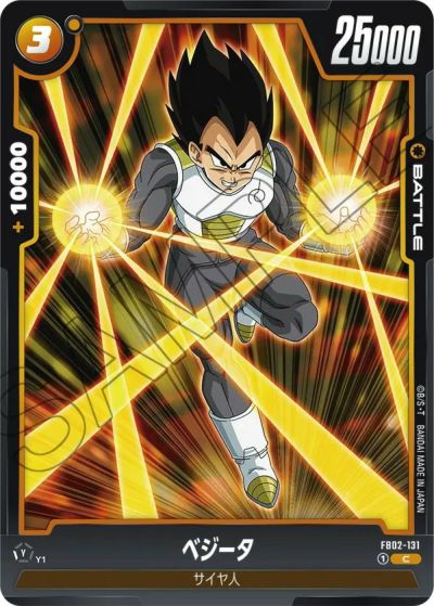 亀仙人（FB02-108）［C］｜ドラゴンボールフュージョンワールド