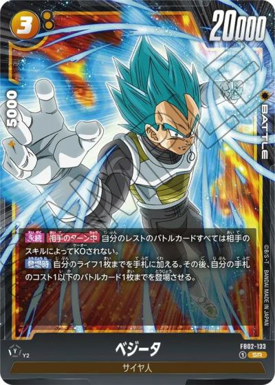 亀仙人（FB02-108）［C］｜ドラゴンボールフュージョンワールド