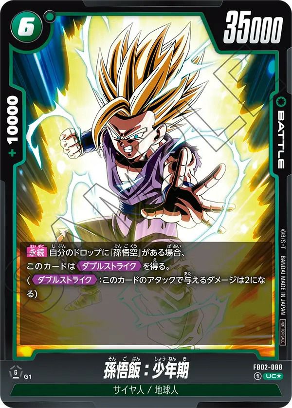 ベジット（FB02-139）［SCR☆］｜ドラゴンボールフュージョンワールド