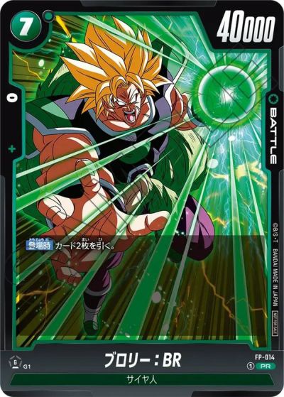 ゴールデンフリーザ（FB02-140）［SCR］｜ドラゴンボール
