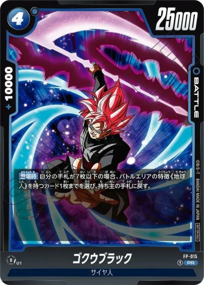 ゴールデンフリーザ（FB02-140）［SCR］｜ドラゴンボール