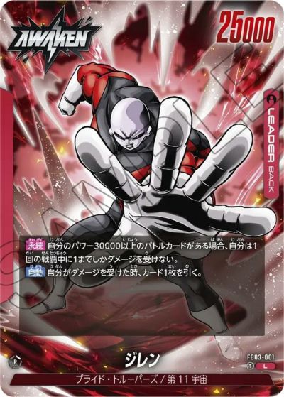 ゴールデンフリーザ（FB02-140）［SCR］｜ドラゴンボール