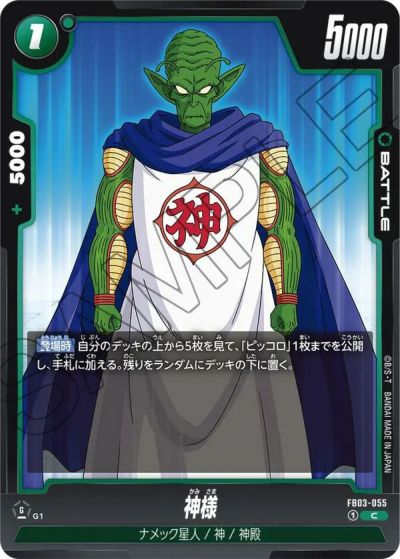 孫悟飯：青年期（FB03-039）［SR］｜ドラゴンボールフュージョン