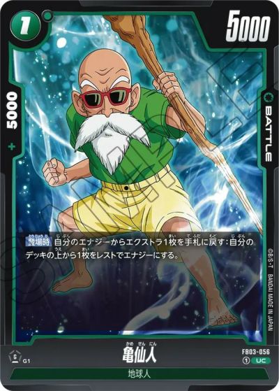 孫悟飯：青年期（FB03-039）［SR］｜ドラゴンボールフュージョン