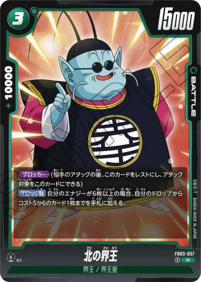 ドラゴンボールFW 孫悟飯 青年期 SR⭐︎ （FB03-039 ） 3枚セット 楽天市場】ドラゴンボールスーパーカードゲーム フュージョン
