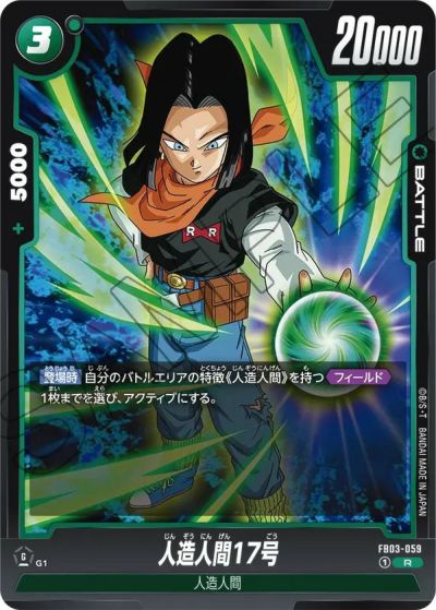 孫悟飯：青年期（FB03-039）［SR☆］｜ドラゴンボール