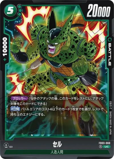 ドラゴンボールFW 孫悟飯 青年期 SR⭐︎ （FB03-039 ） 3枚セット ドラゴンボールFW】孫悟飯:青年期 | トレカ販売 - トレマ
