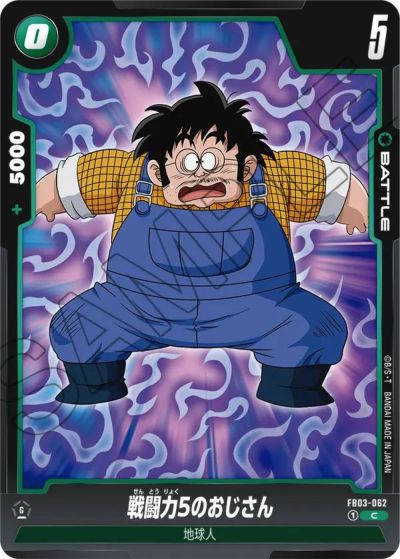 孫悟飯：青年期（FB03-039）［SR☆］｜ドラゴンボール
