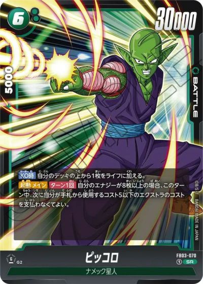 【バラ売り専用】大魔王魔王フルコンプ 閻魔大王（FB03-054）［C］｜ドラゴンボールフュージョン