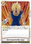 ファイナルエクスプロージョン　Rパラレル【FB03-102/セット割あります】 ファイナルエクスプロージョン【R】{FB03-102} - カードラッシュ
