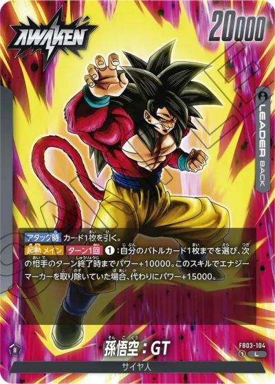 ドラゴンボールZ　魔人ブウ（純粋悪） 魔人ブウ：純粋悪(漫画絵)【C】{SB01-040} - カードラッシュ