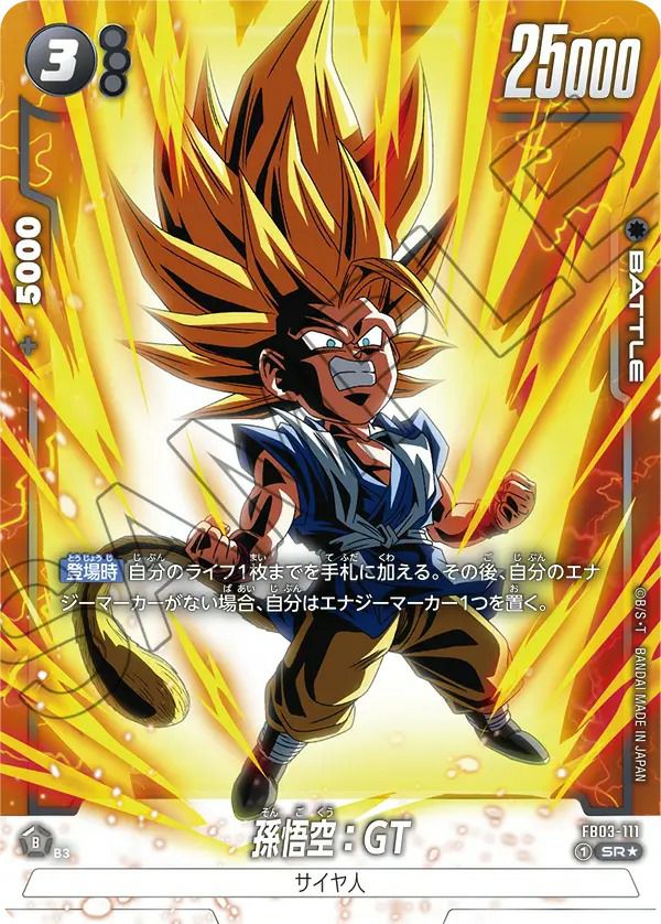 DBFW 孫悟空GT 黒 デッキ 空虚