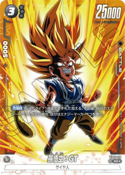 ドラゴンボールフュージョンワールドの通販・オンラインショップ