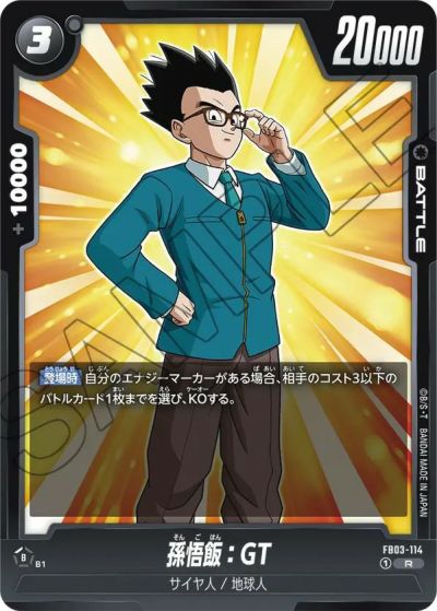 フュージョンワールド　ファイナルエクスプロージョンパラレルR☆ FB03-102 フュージョンワールド FB03-102 ファイナルエクスプロージョン
