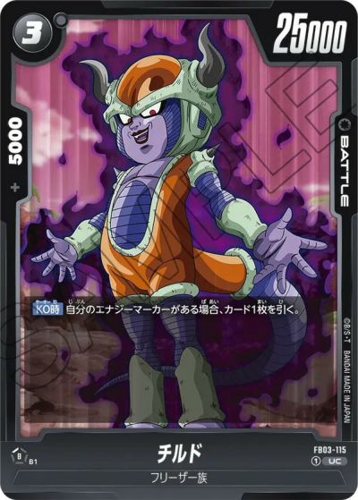 ファイナルエクスプロージョン　パラレル　FB03-102　R☆ ファイナルエクスプロージョン R☆ [FB03-102] [限界を超えし者